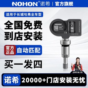 哈弗胎压传感器F5/7/7X适用h6/2/4魏派VV5P89原厂内置监测包安装