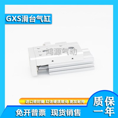 长拓精密滑台气缸GXSL12/GXS12-10/20/30/40/50/75/100A/B/AS/BS