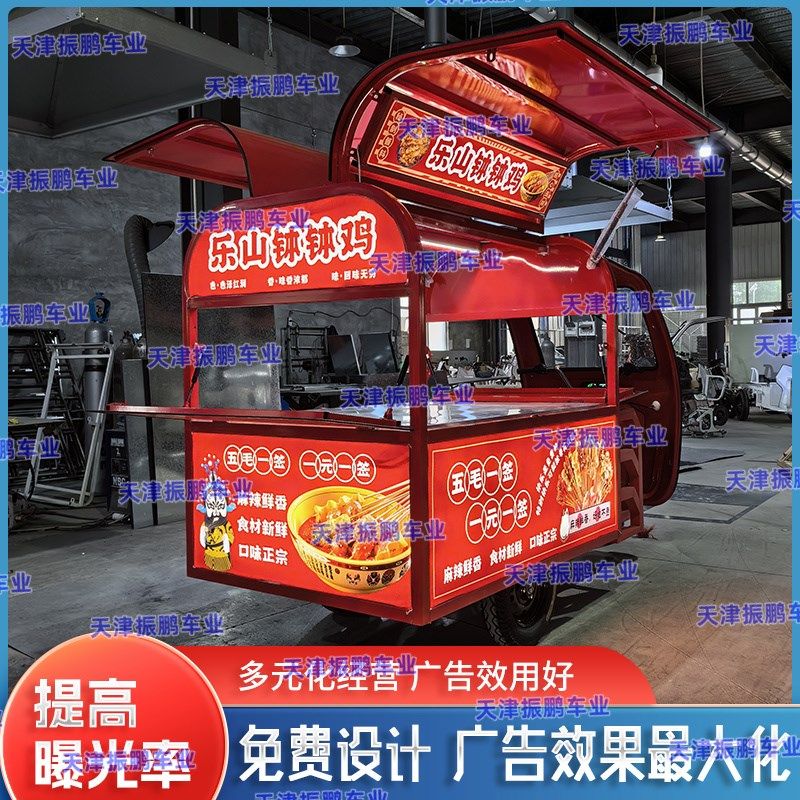电动三轮车多功能摆摊三轮车夜市地摊美食车炸串烧烤早点卤菜小吃