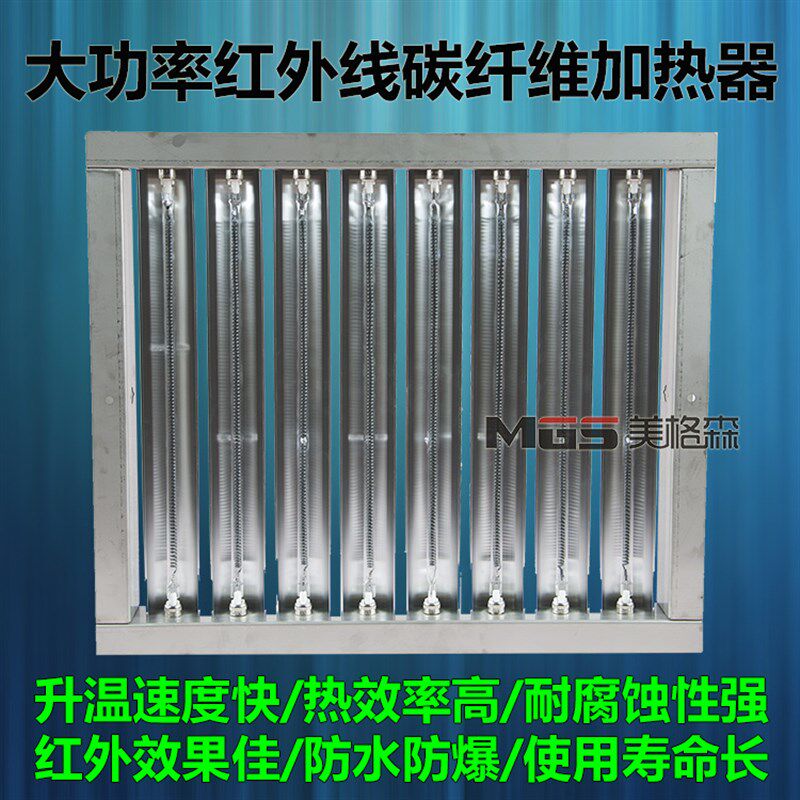 大功率红外线电加热器发热器碳纤维加热木艺家具汽车烤漆烘干取暖