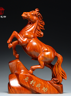 花梨木马雕刻摆件十二生肖木头马红木家居客厅办公装饰工艺品送礼