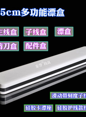 浮漂盒 多功能 三层钓鱼漂盒子线盒主线盒三合一浮标盒55cm渔具盒