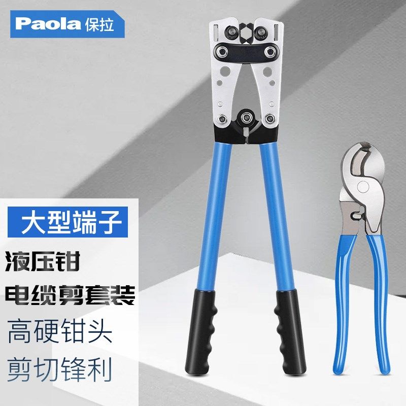 保拉裸端子压线钳Y.O手动冷压端钳OT铜铝鼻HX-50B电缆压接钳CT-38,五金/工具,压线钳,淘宝优惠券,粉丝福利购,淘宝优惠卷
