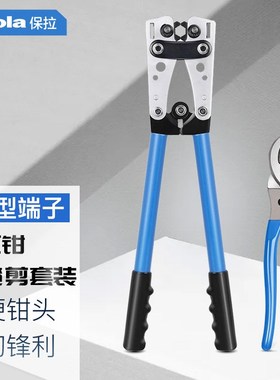 保拉裸端子压线钳Y.O手动冷压端钳OT铜铝鼻HX-50B电缆压接钳CT-38