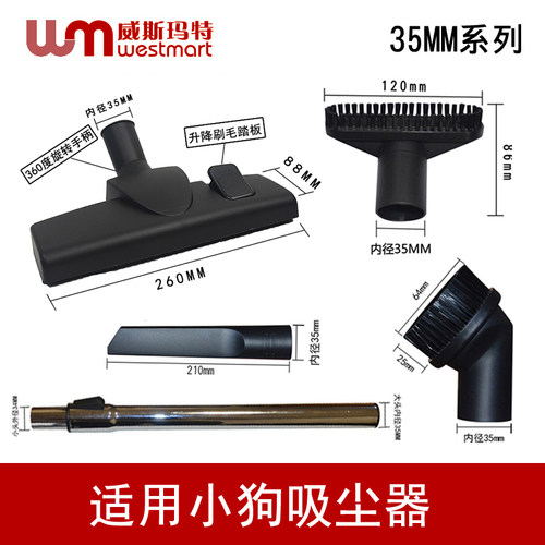 配小狗吸尘器配件D7 D21 D-920金属直管地板刷床刷吸头扁嘴