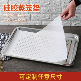 40*60cm方形硅胶蒸笼垫蒸包子笼屉布不沾粘馒头蒸布蒸馍笼屉垫子