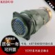 40芯 7芯 53芯61圆形连接器接插件公头母座 4芯 航空插头座YD55