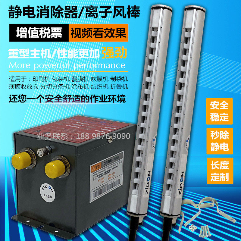 薄膜复合印刷静电消除器涂布机消除静电离子风棒防静电离子棒