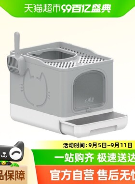afp猫砂盆厕所全封闭式防外溅防臭超大号折叠抽屉式猫咪用品顶入