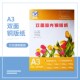 260 200 300克A3 彩色喷墨打印高光相纸 A3双面铜版 纸160克