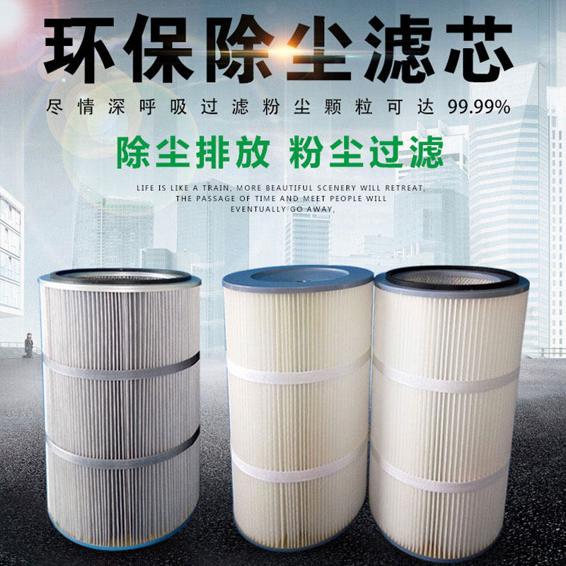 除尘滤芯除尘器滤筒工业六耳快拆喷砂机空气粉尘滤芯喷涂房滤芯