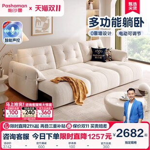 帕沙曼云朵电动沙发床布艺客厅小户型零靠墙人类狗窝折叠功能沙发