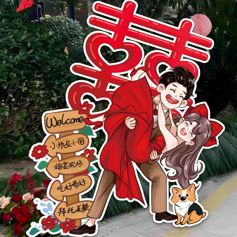 结婚迎宾牌kt板定制订婚用品大全婚礼场景布置卡通人形指示牌装饰,节庆用品/礼品,节日装扮用品,淘宝优惠券,粉丝福利购,淘宝优惠卷