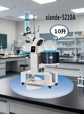 xiande-5210A自动悬臂式升降旋转蒸发器 xiande-5220A旋转蒸发仪