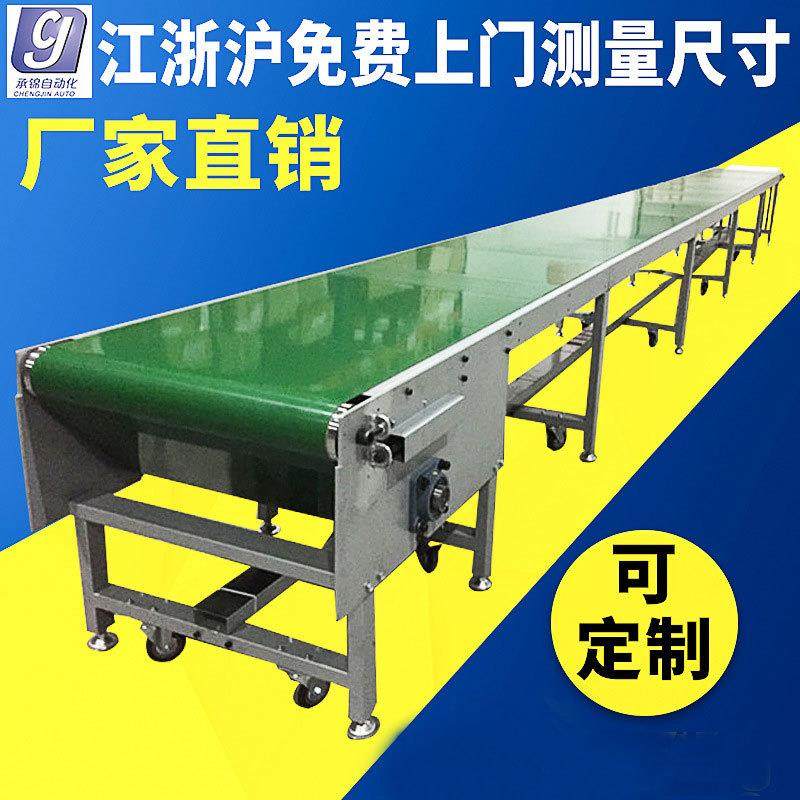 小型输送带快递物流食品加工输送设备配套一站式生产流水线传送带