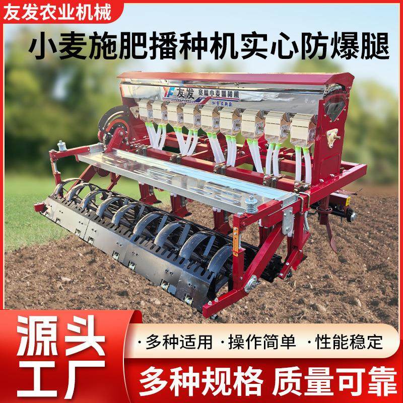 实心防爆腿小麦施肥播种机大型宽幅大豆小麦播种机施肥一体厂家,农机/农具/农膜,播种栽苗器/地膜机,淘宝优惠券,粉丝福利购,淘宝优惠卷
