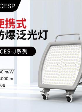 LED防爆工作灯 大功率 60W 80W 100W 120W 150W 185W 带证