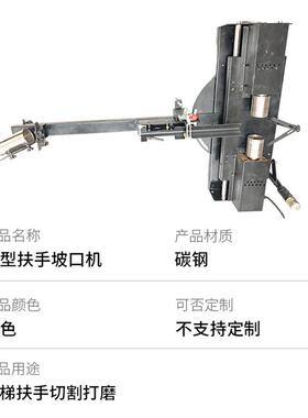 节新机型扶手坡口不锈钢楼梯扶手割坡口机切三轴定位55251调一刀