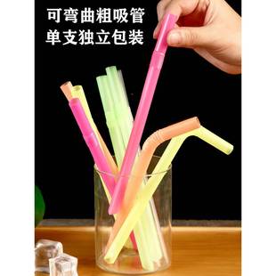 可弯曲珍珠奶茶吸管加IQB一次性独粗包装粗果粒立弯头食品级