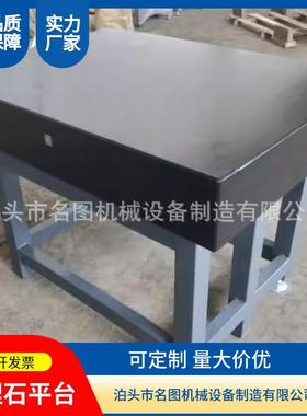 大理石测平量台检高精度00561级花岗石检测平板花岗测台面检验岩