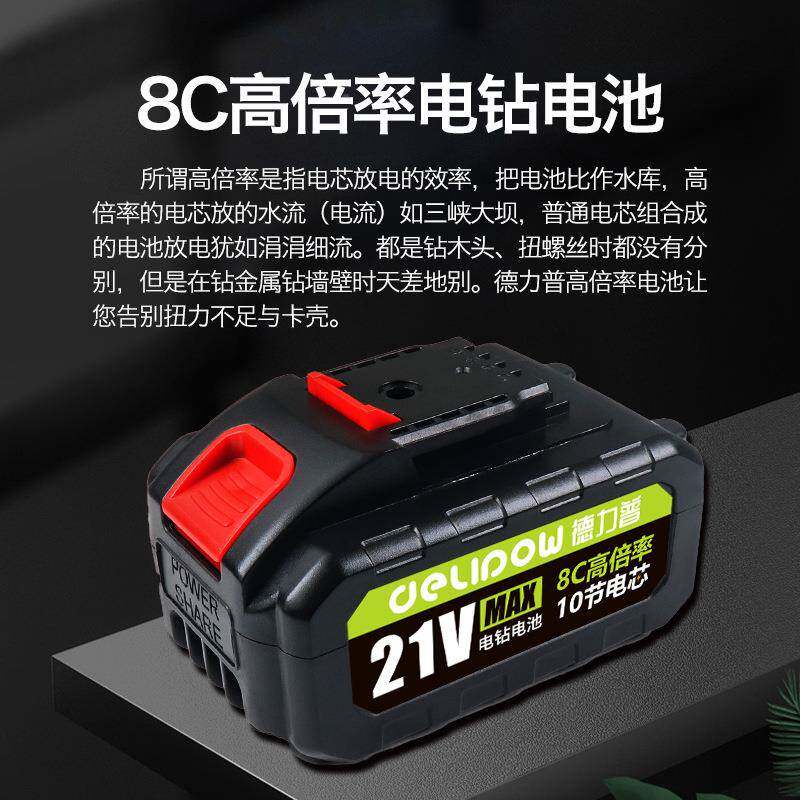 德力普21V电高倍率电池2电锂扳手电动工具钻电池大386容量1伏电池