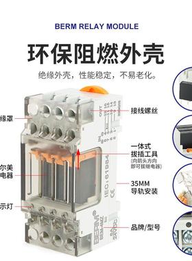 超薄终端继电器模V组模块BEM-4MZ-24AP1A-240DNCRT3S-24VAY3302