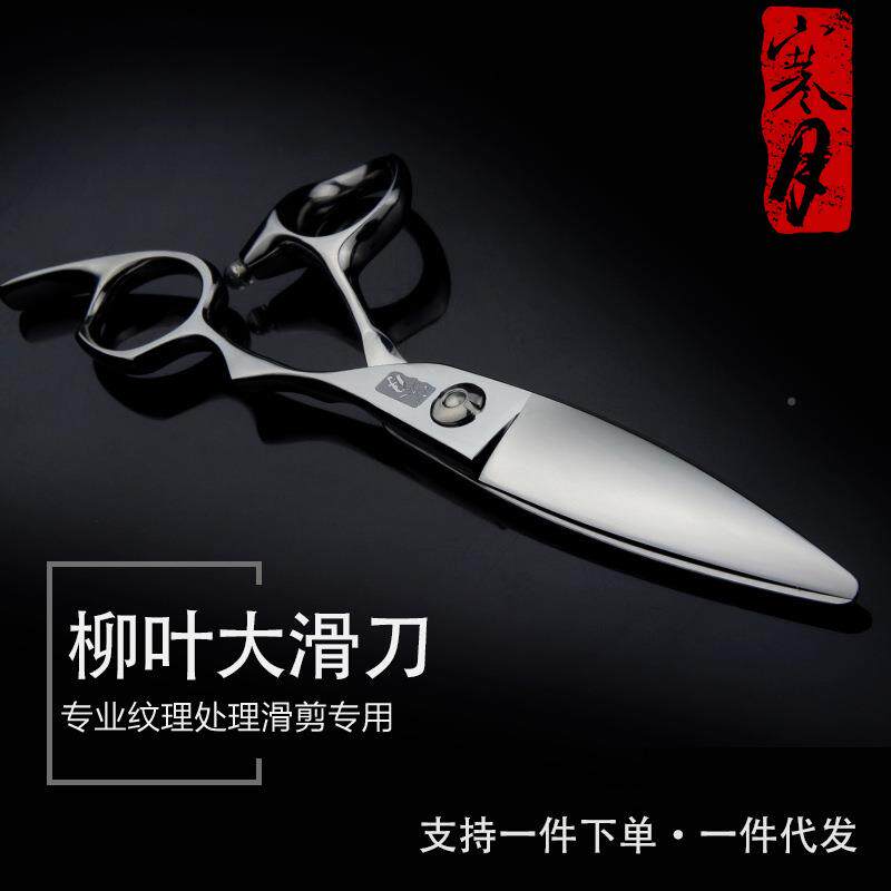 寒月440C专业柳叶剪刀理发剪874刀剪美发平滑专制用剪剪刀精钢作