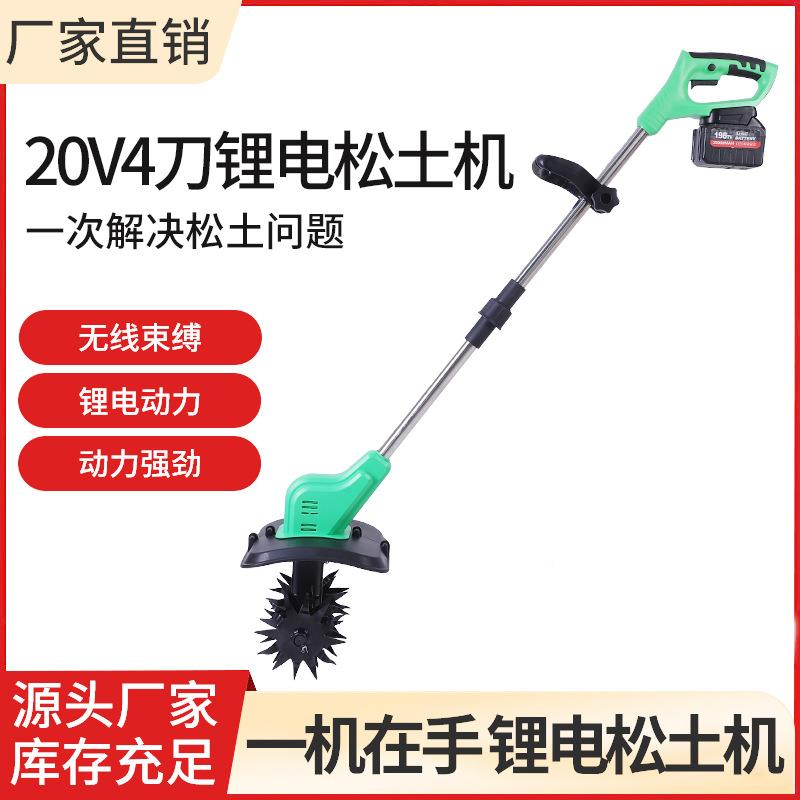 家用机便携持锂电BGW微耕电动小型挖地翻耕土耕耘手机除草开沟旋