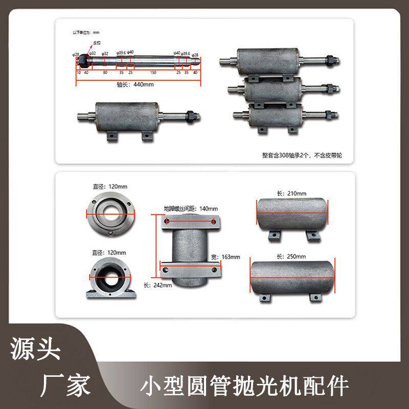 小型圆管抛光机配件圆管抛光机主轴 主轴总成减速机 橡胶导轮加厚