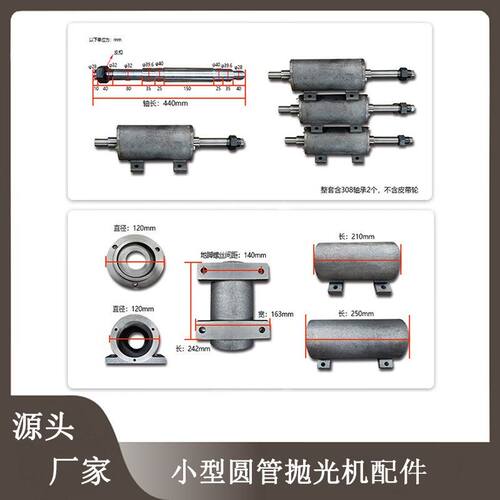 小型圆管抛光机配件圆管抛光机主轴 主轴总成减速机 橡胶导轮加厚