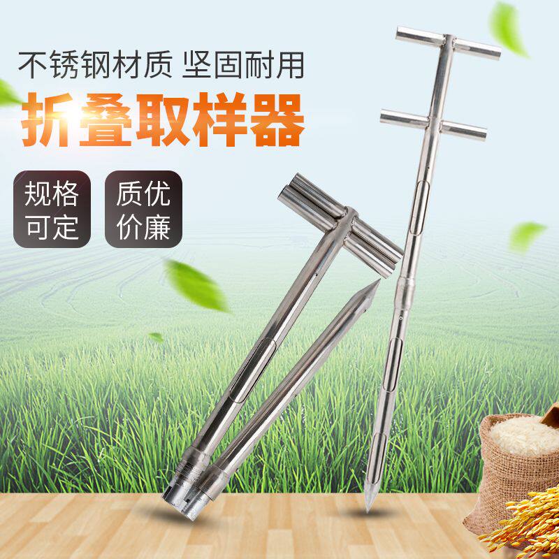 折叠粮食取样器不锈钢分节粮探子抽样杆玉米小麦粉末颗粒水泥扦管