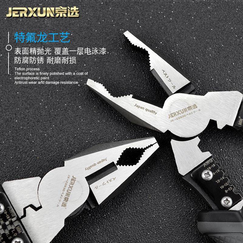 京选钳230老虎钳子电多功能钢丝钳8钳寸工尖嘴斜口钳工业级省力手