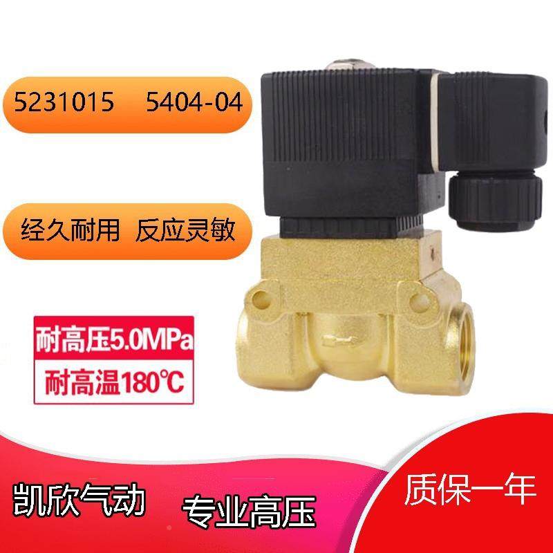 高压电磁阀5404压-m02吹瓶机5pa船用耐高温KX52310ATS08高电磁阀,标准件/零部件/工业耗材,车间地垫,淘宝优惠券,粉丝福利购,淘宝优惠卷