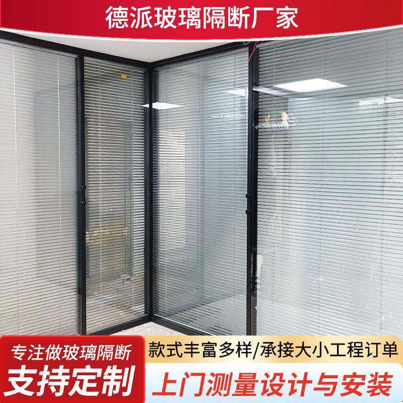 公室玻璃断墙隔会议室厂咨询商家房双玻全景铝合金玻璃隔办断空百