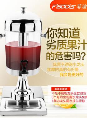 机双菲斯豪华不锈钢单头果汁鼎双头自迪助70405餐饮料机冷饮缸奶