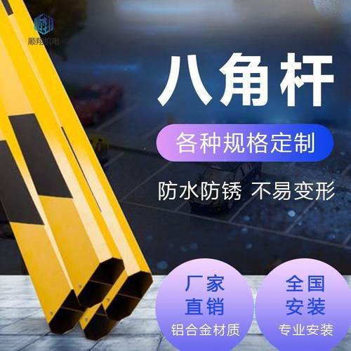闸铝合八道角杆小区停车场起道闸挡车直杆栅栏金杆停车八角杆场的