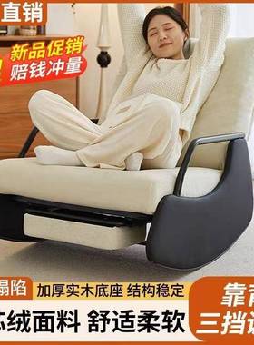 懒人沙发折叠沙摇可睡摇椅休闲午靠休躺椅家用阳台卧室VQB单人发