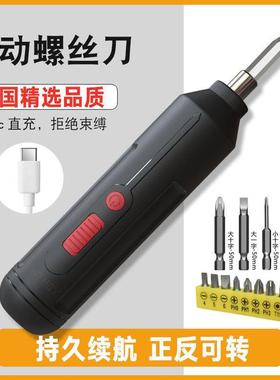 电动螺丝MFL刀充电多功能丝家用小螺批迷你型电子起枪锂电手电钻