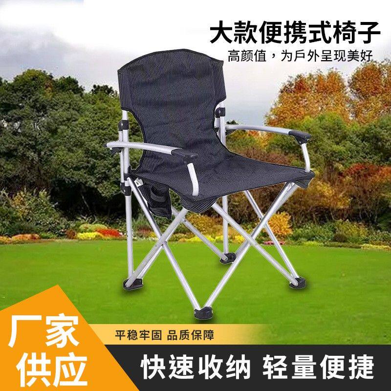 铭红洋户外沙滩椅多功能轻便携露营钓鱼写生椅超轻铝合金折叠椅子