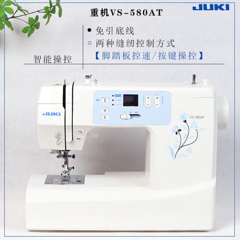 重机VS-58AT电子家用缝纫机带锁边动电1全自0动580适合10V-220伏