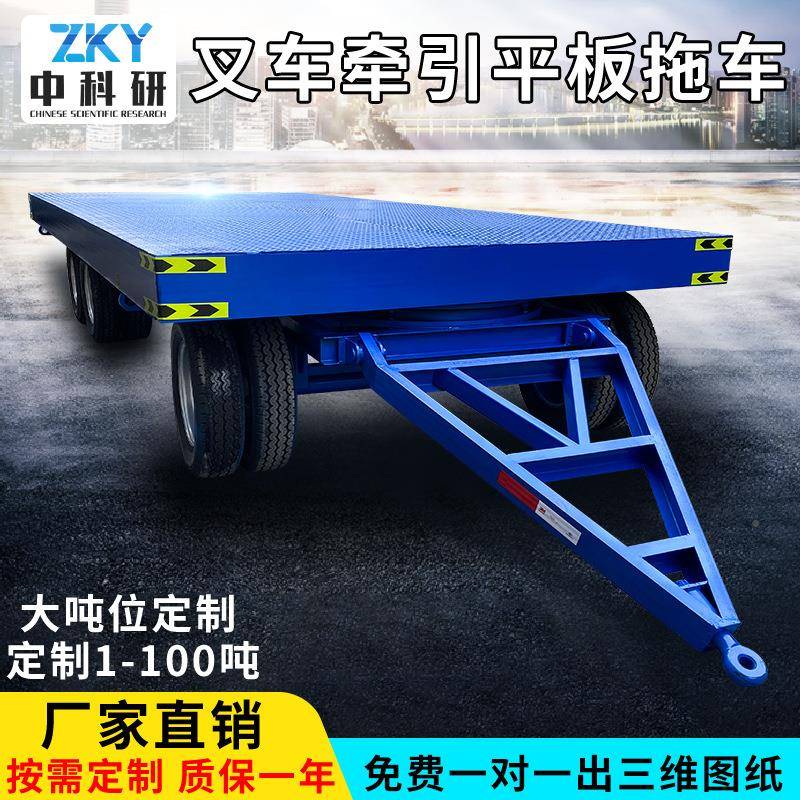 0吨20载重1吨吨四轮向厂区车1间货物挂周转运车大吨位重型牵引转