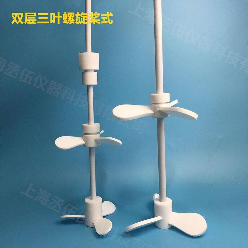 反应釜搅拌桨10L/20L/50L/100L聚四氟乙烯搅拌棒/四叶片双层