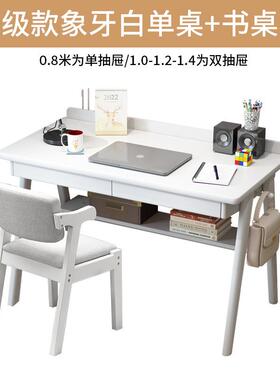 北欧桌全中实木书桌家用学生学习小户型62884卧室成人办公作工台