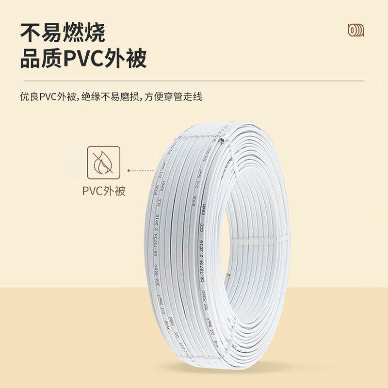 鸿天祥家装工程VV护线2*2.5白色15274绝缘铜芯套电R线聚氯乙烯电