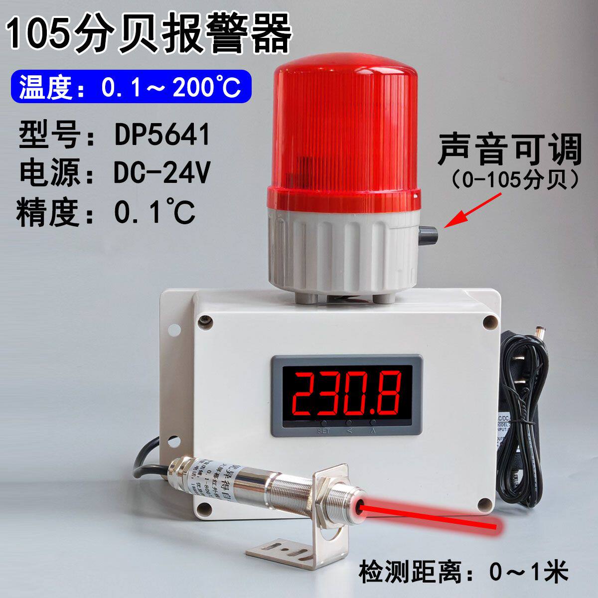 智能高精度数显非接触红外测温仪温度计精准超高低温度报警温度仪