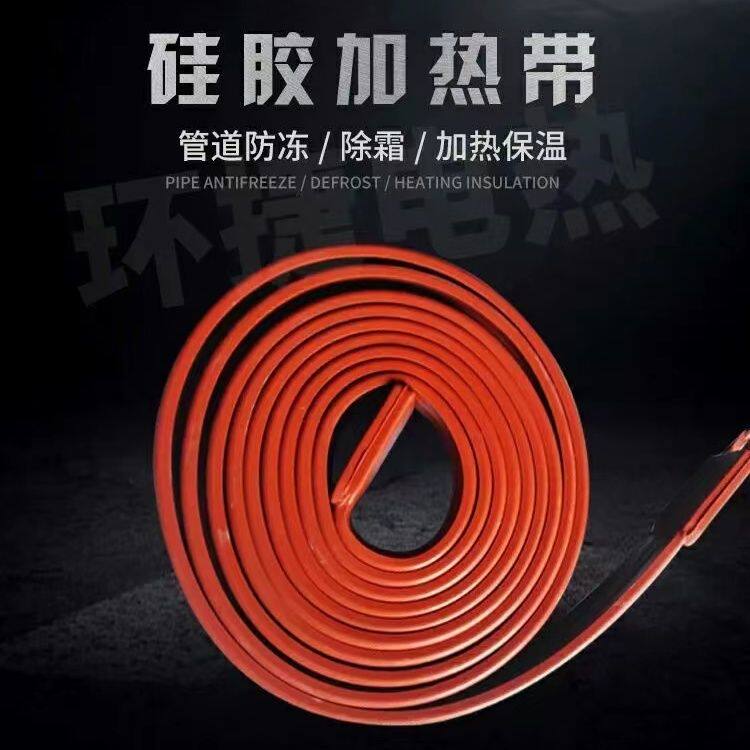 硅橡胶管道加热带管道电热带防冻防水自控温加热带可带数显温控器