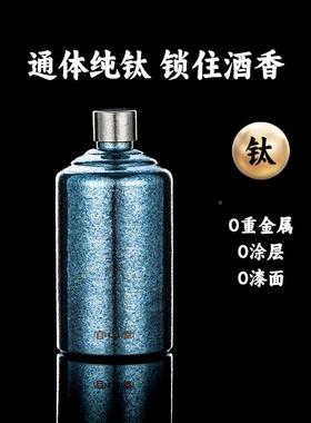 容山外堂空纯21277钛户随身酒壶便携式高端精致酒瓶白酒壶小酒白