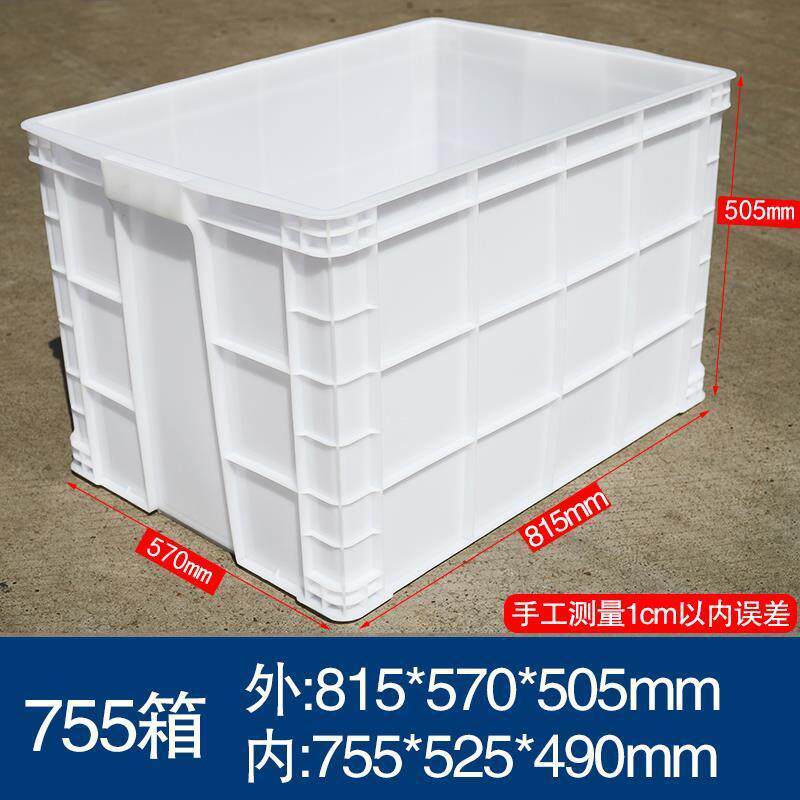 周转箱塑料箱加厚货架盒带盖塑胶框工业箱子物流筐大号收纳储物箱