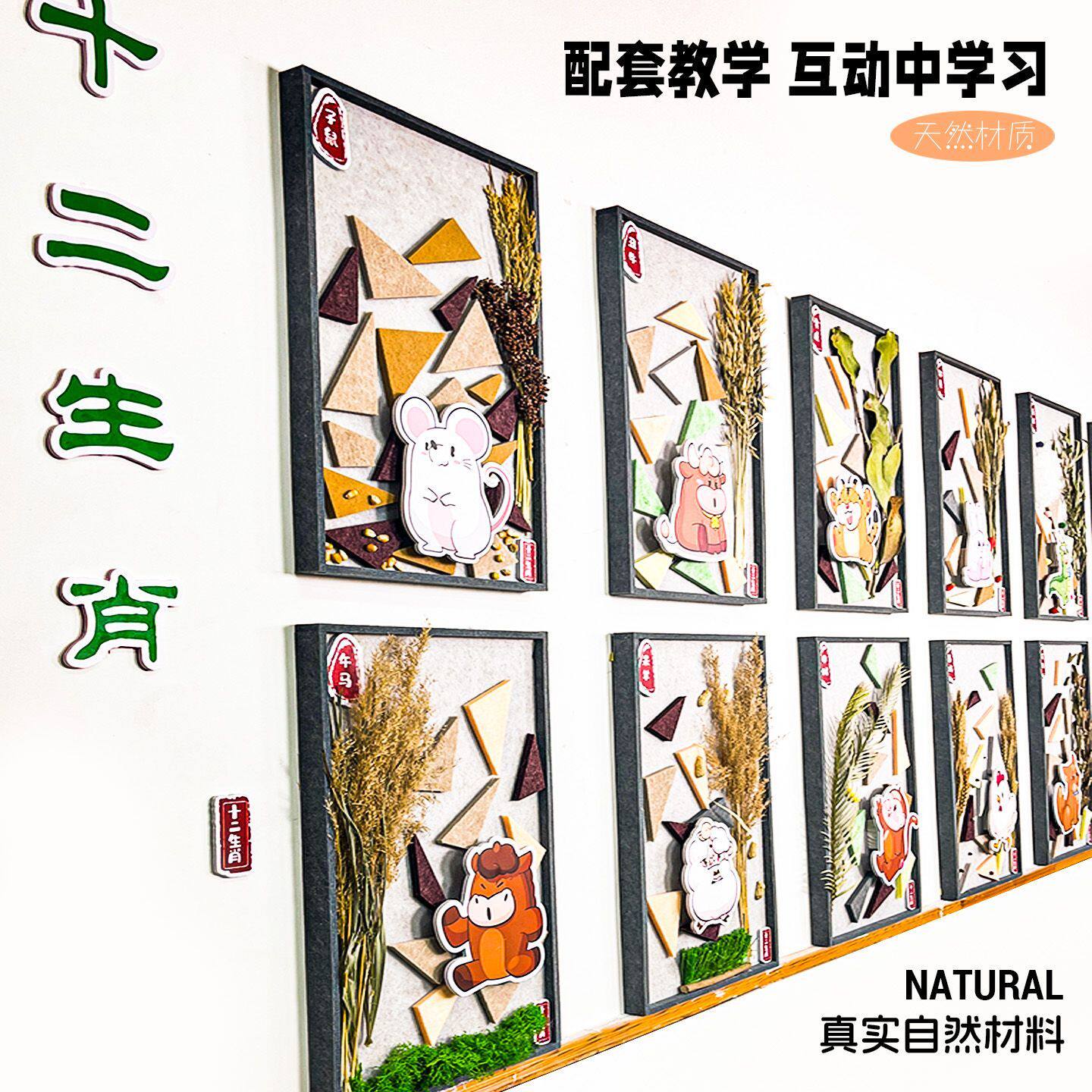 十二生肖主题幼儿园环创成品教室布置墙面装饰画楼梯走廊文化墙贴