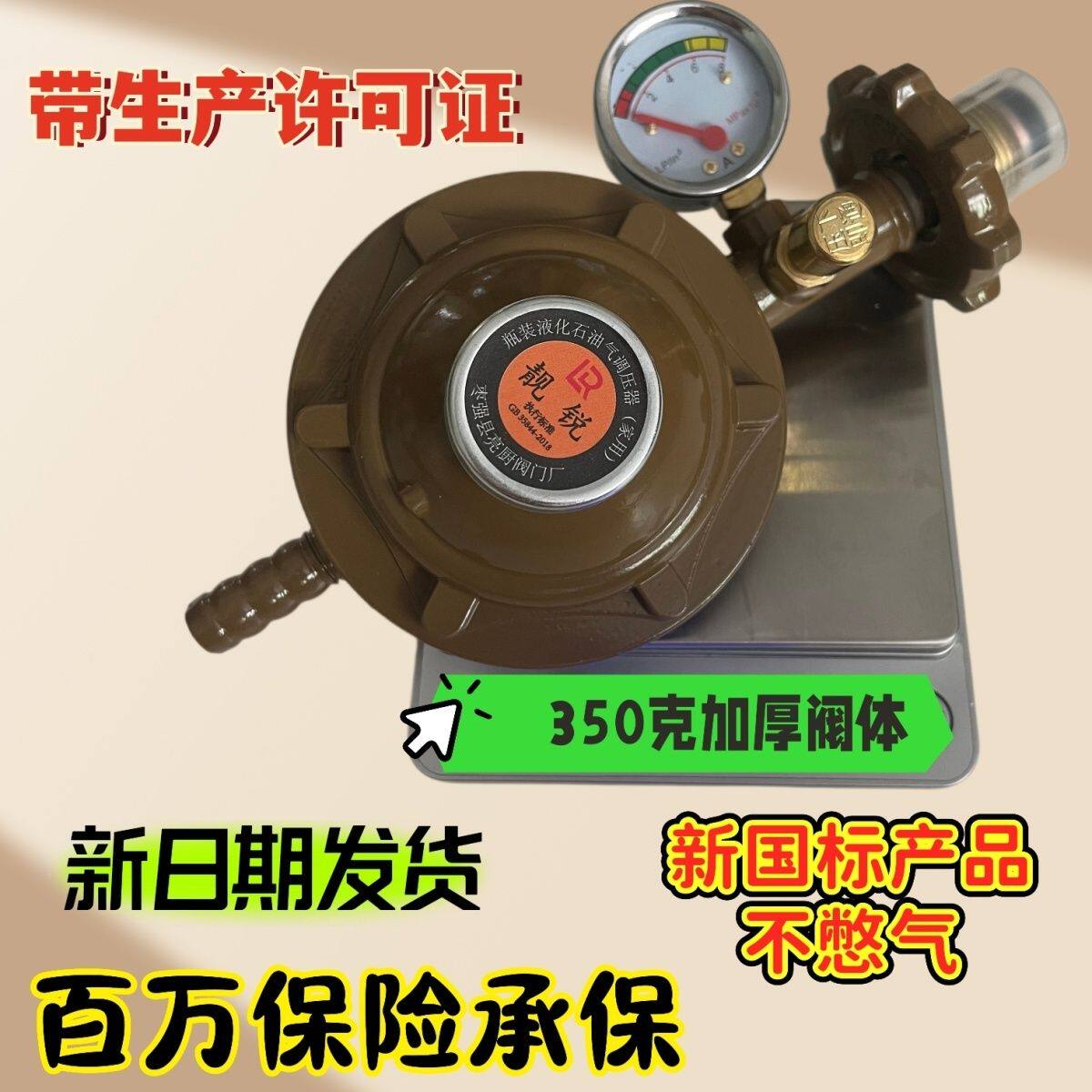 液化气煤气家用国标低压阀门燃气防爆减压阀自锁阀生产许可证阀